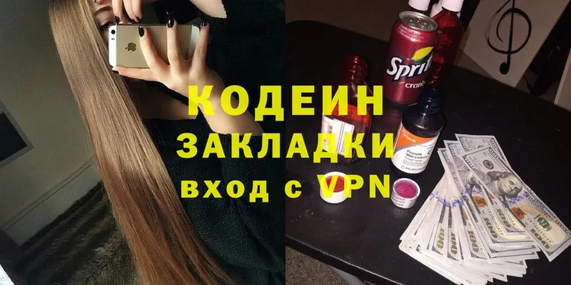 KRAKEN зеркало  Анива  Codein Purple Drank  где продают наркотики 